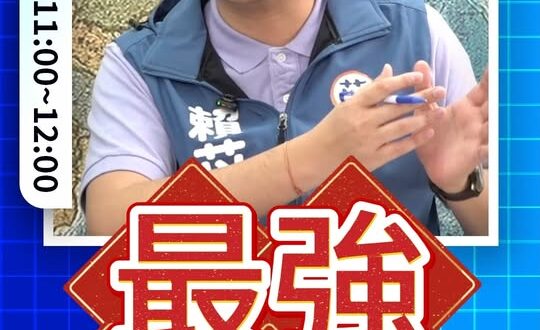 嘻嘻嘻！懂感恩戴德嗎？#賴清德 #加薪 #普信男【歷史哥快報｜賴苡任、李易修】