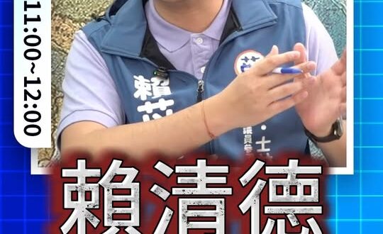 嚕嚕嚕！最強醫師魂！十人等叫魂！#賴清德 #暈倒 #嘔吐【歷史哥快報｜賴苡任、李易修】