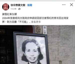 二二八元兇亂台共匪的骨灰拿回來要做什麼？鋪化糞池？