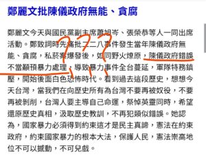 白吃都知道228就是在台潛伏的共匪謝雪紅等人藉機搞事，甚至鬧出 #圖沙外省平民、#搶奪軍營5器、#佔領學校機場 等武裝造...