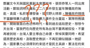 白吃都知道228就是在台潛伏的共匪謝雪紅等人藉機搞事，甚至鬧出 #圖沙外省平民、#搶奪軍營5器、#佔領學校機場 等武裝造...