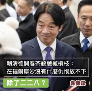 除了民進黨不想放下的以外，沒有什麼仇恨放不下？！