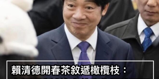 除了民進黨不想放下的以外，沒有什麼仇恨放不下？！