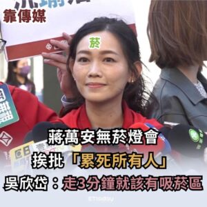 #靠北心怠！到底是去抽菸還是看花燈？