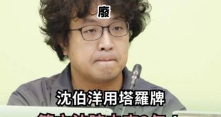 #靠北黑熊廢言 等兩年後沈黑熊卸任，立法院狀況應該就會好轉了！