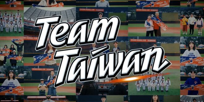 配合調查局宣導影片

 TEAM TAIWAN 熱血應援 

調查局特別拍攝「國家安全 × 棒球應援」影片，
用行動為T…