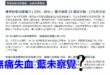 2026-03-18【POP撞新聞】黃暐瀚談「無痛失血，藍未察覺？」