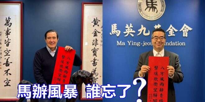 2026-03-25【POP撞新聞】黃暐瀚談「馬辦風暴，誰忘了？」