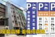 2026-03-27【POP撞新聞】黃暐瀚談「老屋裝電梯 重機停兩格」