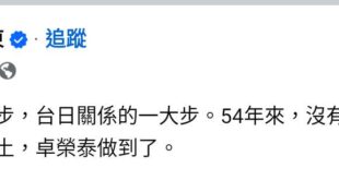 20年前有位總統出訪硬要降落美國去吃人家豆腐，被美國發現不准他降，最後在世界上亂繞一通，史稱「迷航外交」，隔一年他老兄故...