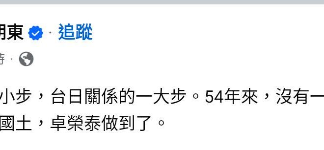 20年前有位總統出訪硬要降落美國去吃人家豆腐，被美國發現不准他降，最後在世界上亂繞一通，史稱「迷航外交」，隔一年他老兄故...