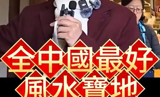 哩哩哩！風水寶地！直接炸掉！#朱元璋 #孫中山 #汪精衛【歷史哥快報｜李易修】