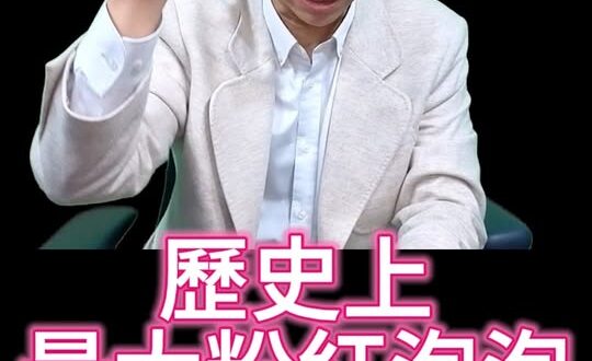 噯噯噯！宋慶齡對孫文的真愛！#國父 #上海 #歷史【歷史哥快報｜李易修】