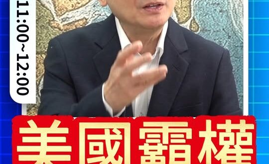哇哇哇！這算啥和平總統？#川普 #霸權 #美國【歷史哥精選檔案｜楊永明、李易修】
