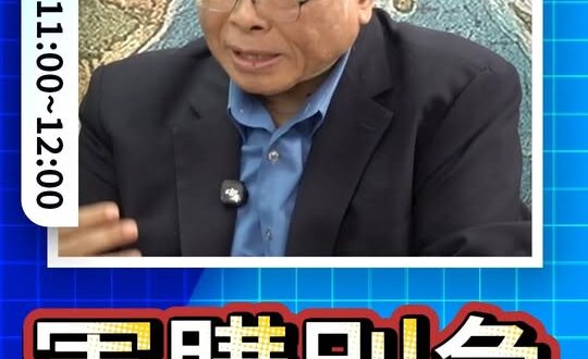 叮叮叮！不要著急！等一下空間更大！#美國 #軍購 #川普【歷史哥快報｜邱毅、李易修】