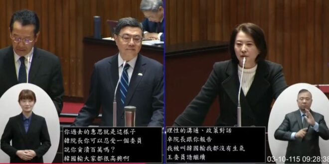 【立法院直播】

王鴻薇立委問卓榮泰院長包機去日本看球有沒有公器私用？
卓：因為中共跟你們生氣所以才在問這些

（吵成一…