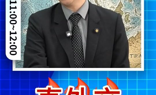 嘟嘟嘟！這才是真正的外交！#卓榮泰 #日本 #民進黨【歷史哥快報｜牛煦庭、李易修】