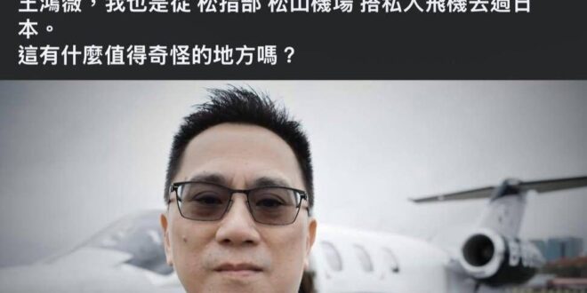 松指部（空軍基地）跟松山機場有一樣的嗎
私人行程從基地出發就是公私不分啊

顧立雄問A答B
問基地回機場

正常智商的人…