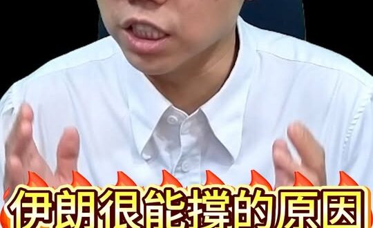 哦哦哦！雖死猶活！#川普 #中國 #以色列【歷史哥快報｜李易修】