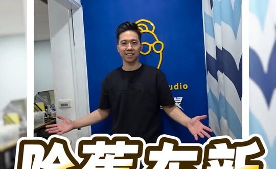 哇哇哇！辦公室全新LOGO牆！#DIY #超越極限 #辦公室【歷史哥快報｜李易修】