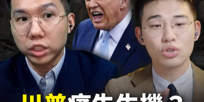 #首播 

9:00【島島連線 EP23｜王驍、李易修】
主題：里海衝突連爆！美霸權崩塌！中東局勢全面洗牌！

節目簡介…