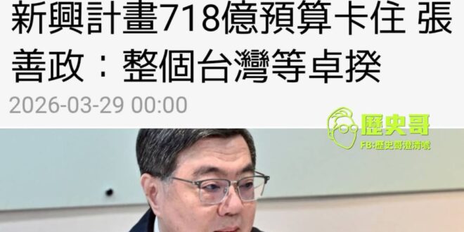 #三不院長卓榮泰
不副署、不執行、不批公文
現在執政黨到底在幹嘛?執政還要前行政院長來教嗎?
​
是國家推動比較重要，還…