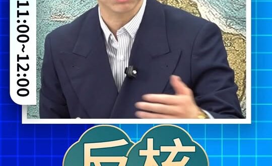 嗡嗡嗡！反核就是反智！#民進黨 #賴清德 #蔡壁如【歷史哥快報｜鄭麗文、李易修】