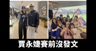 「假懂」前天發了一篇「打爆日本，我相信正義總有一天會到」不知所云的廢文，結果中華隊大敗被13:0。

「假懂」今天賽前沒...