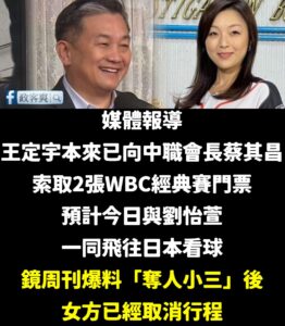 「豪宅守門員」王定宇好爽哦~不用工作還想帶桃色風波的女伴去看球

昨天王定宇立法院質詢臨時改成「書面質詢」，今天民進黨中...