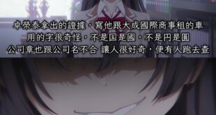 不公布還好
一公布就一堆奇怪的點