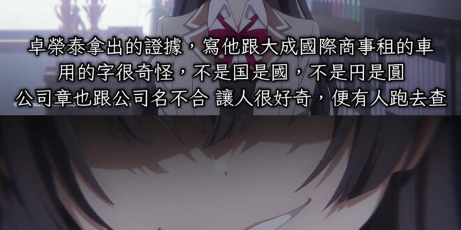 不公布還好
一公布就一堆奇怪的點