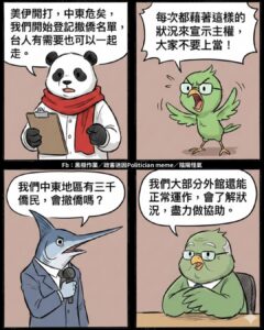 他們開始登記撤僑名單了

我們⋯⋯