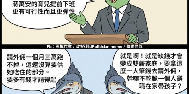 假設夫妻兩人薪資剛好都是中位數
請個外佣，基本上就等於夫妻其中一人的薪水都用在外佣身上

嗯⋯呵呵