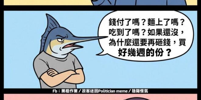 再餓，也不用一次買那麼多