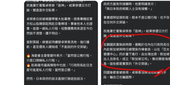 冷知識：1994年總統是阿輝，阿輝的口號叫「經營大台灣，建設新中原」，因此往西邊發展，在當年連馬桶都沒有的對岸，跟新加坡…
