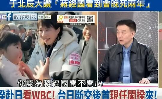 卓榮泰私人行程去東京看棒球，于北辰大讚「蔣經國看到會晚死兩年」

厲害了，于北辰不只是數學鬼才、歷史專家，更是能夠讓蔣經…
