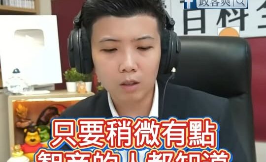 卓榮泰遭苗澤東打臉「一點智商都沒有」