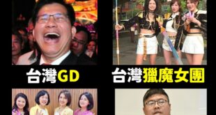 南韓，我就問你們怕不怕？

敢把我們入境卡改成CHINA(TAIWAN)，就該想到有這一天，我們TEAM TAIWAN從...