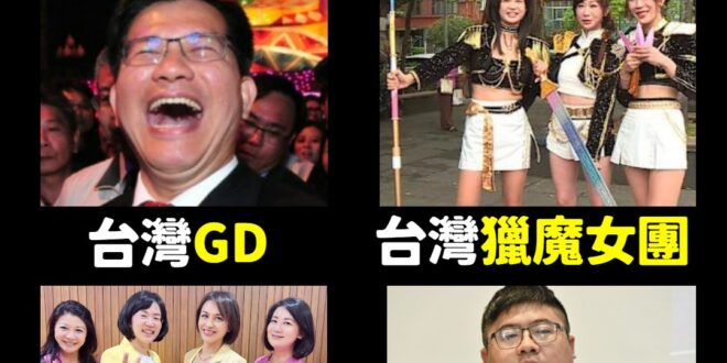 南韓，我就問你們怕不怕？

敢把我們入境卡改成CHINA(TAIWAN)，就該想到有這一天，我們TEAM TAIWAN從…