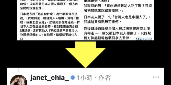 原來擋住公共入口不是沒禮貌，是為了讓世界暫停，讓日本人好欣賞「假懂」這份絕世容顏。

當別人在討論「公共空間的使用權」時…