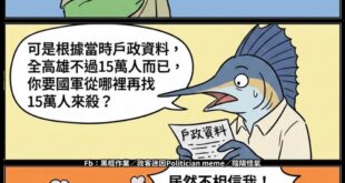 台灣人就得這麼好騙嗎？

⋯⋯我知道上個月全台被詐騙金額70億，不用你提醒我謝謝