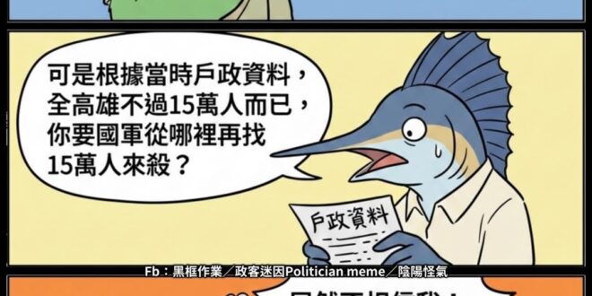 台灣人就得這麼好騙嗎？

⋯⋯我知道上個月全台被詐騙金額70億，不用你提醒我謝謝
