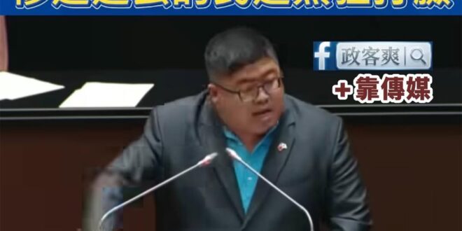 呼叫蔡委員！呼叫蔡委員！