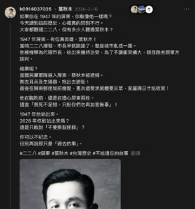 在二二八屏東被槍決的 #葉秋木，在政府檔案解密之後，其實呈現了一個大家原本都不知道的陰暗面，也就是台灣人對台灣人的栽贓嫁...