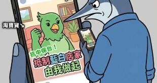 在抗中保台之前 可不可以先支持台灣商人賣的東西
……哪怕產地mic，而且只是貼牌或乾脆淘寶進口來賣的