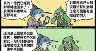 在海外出狀況 真的可以去找對岸的大使館 有事他們是真的會幫忙啊⋯⋯