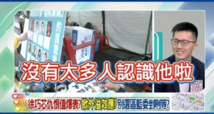 在藍綠立法院衝突、青鳥發動罷免藍委的關鍵時刻，蕭敬嚴上綠營政論狂酸羅智強(臉書寫太長無法幫他解釋)、徐欣瑩(聲量低要拚聲...