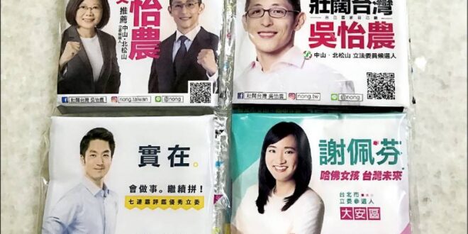 大家常常有一個印象：選舉很花錢，因為候選人為了宣傳要印很多面紙、很多旗、很多看板廣告，這都是候選人花的錢，每看到一次候選…