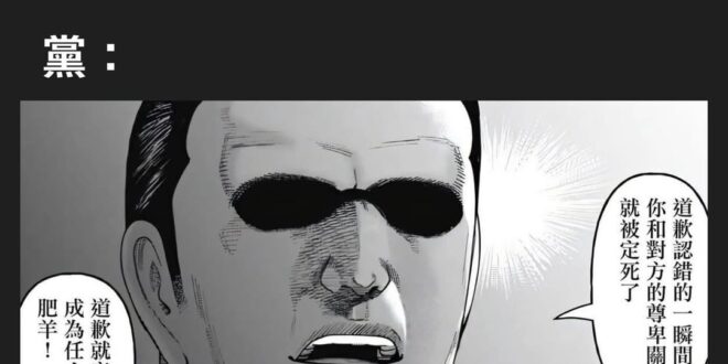 寫實到不知道該從哪裡吐槽