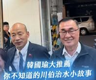 川伯做事這不用說的，台北市民誠心推薦